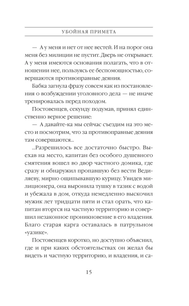 Nāvīga zīme